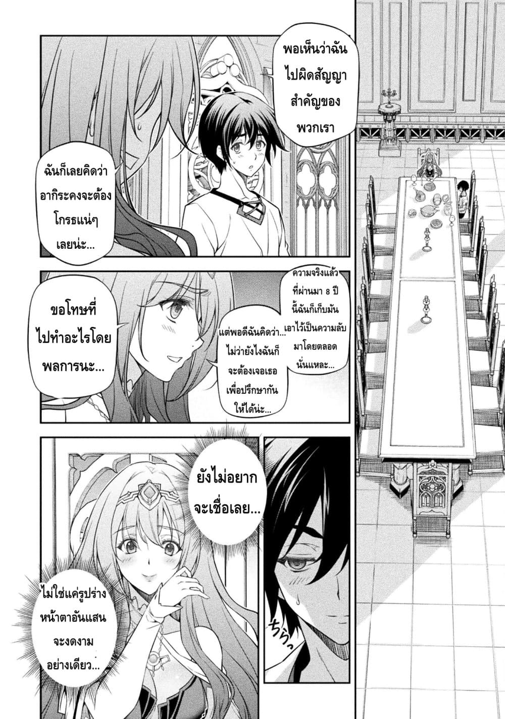 Drawing: Saikyou Mangaka Wa Oekaki Skill De Isekai Musou Suru! page 6