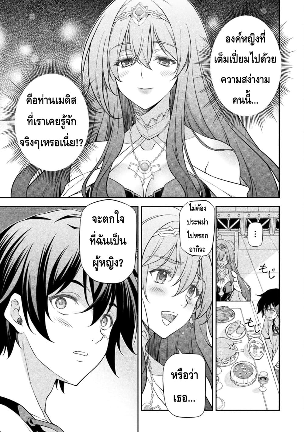 Drawing: Saikyou Mangaka Wa Oekaki Skill De Isekai Musou Suru! page 7