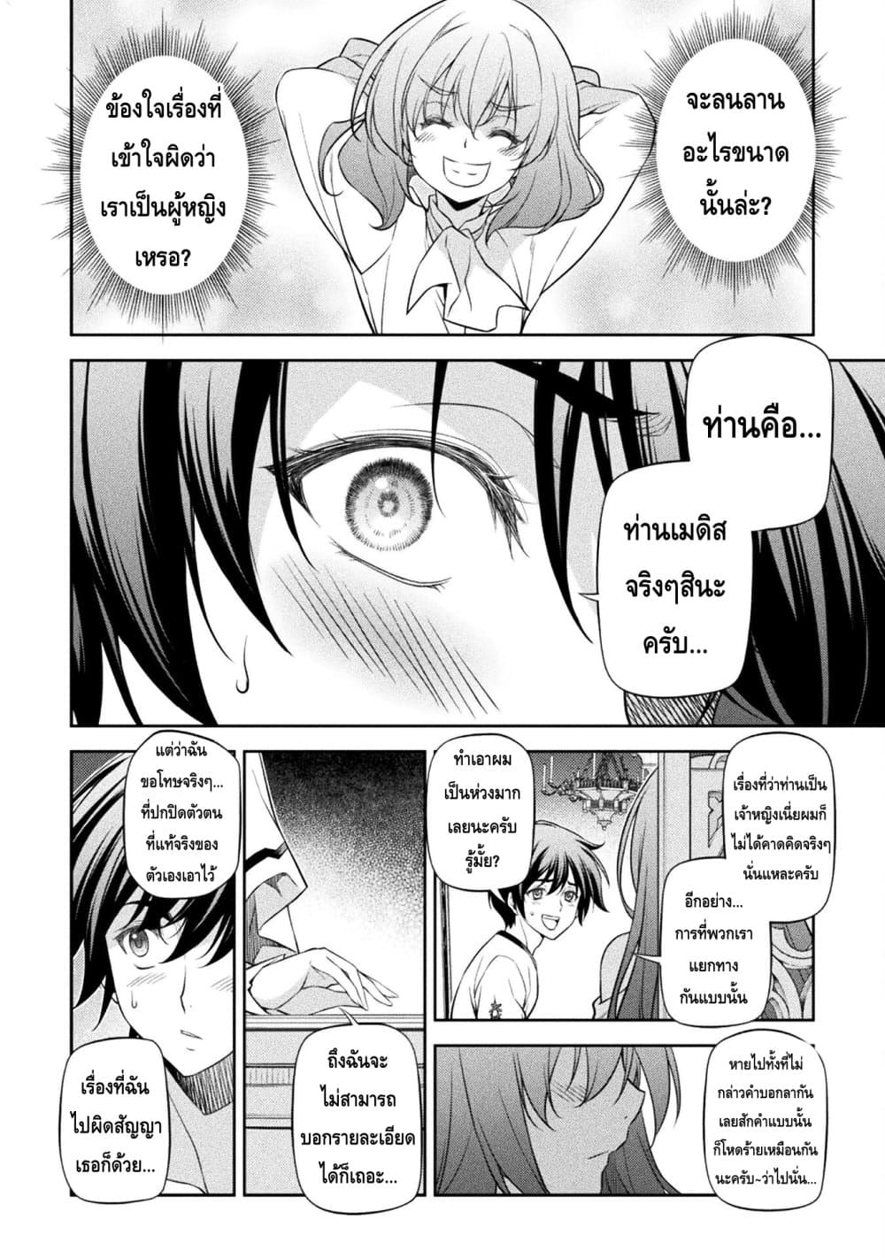 Drawing: Saikyou Mangaka Wa Oekaki Skill De Isekai Musou Suru! page 8