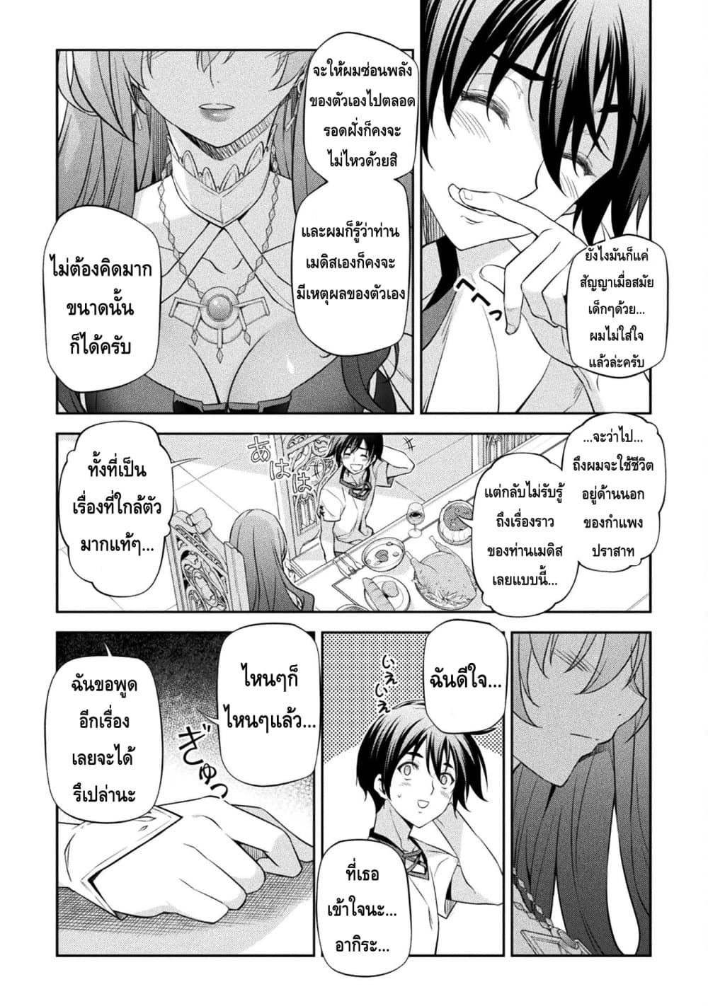 Drawing: Saikyou Mangaka Wa Oekaki Skill De Isekai Musou Suru! page 9