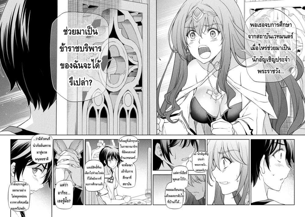 Drawing: Saikyou Mangaka Wa Oekaki Skill De Isekai Musou Suru! page 10