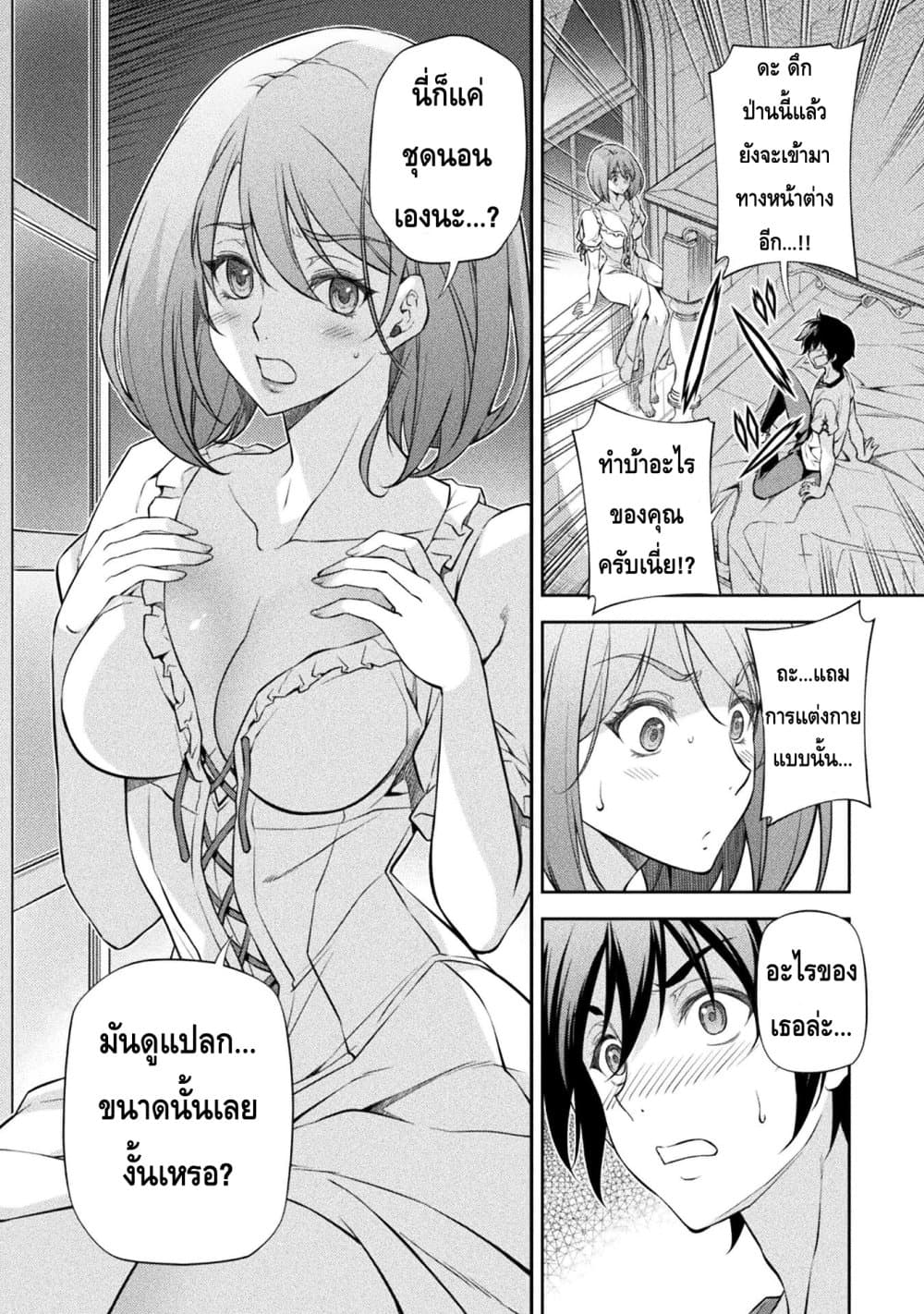 Drawing: Saikyou Mangaka Wa Oekaki Skill De Isekai Musou Suru! page 3
