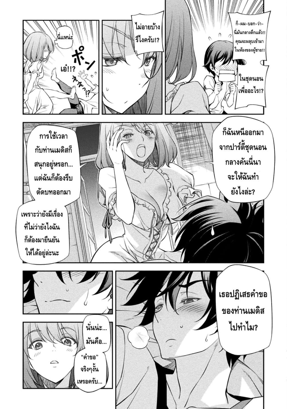 Drawing: Saikyou Mangaka Wa Oekaki Skill De Isekai Musou Suru! page 4