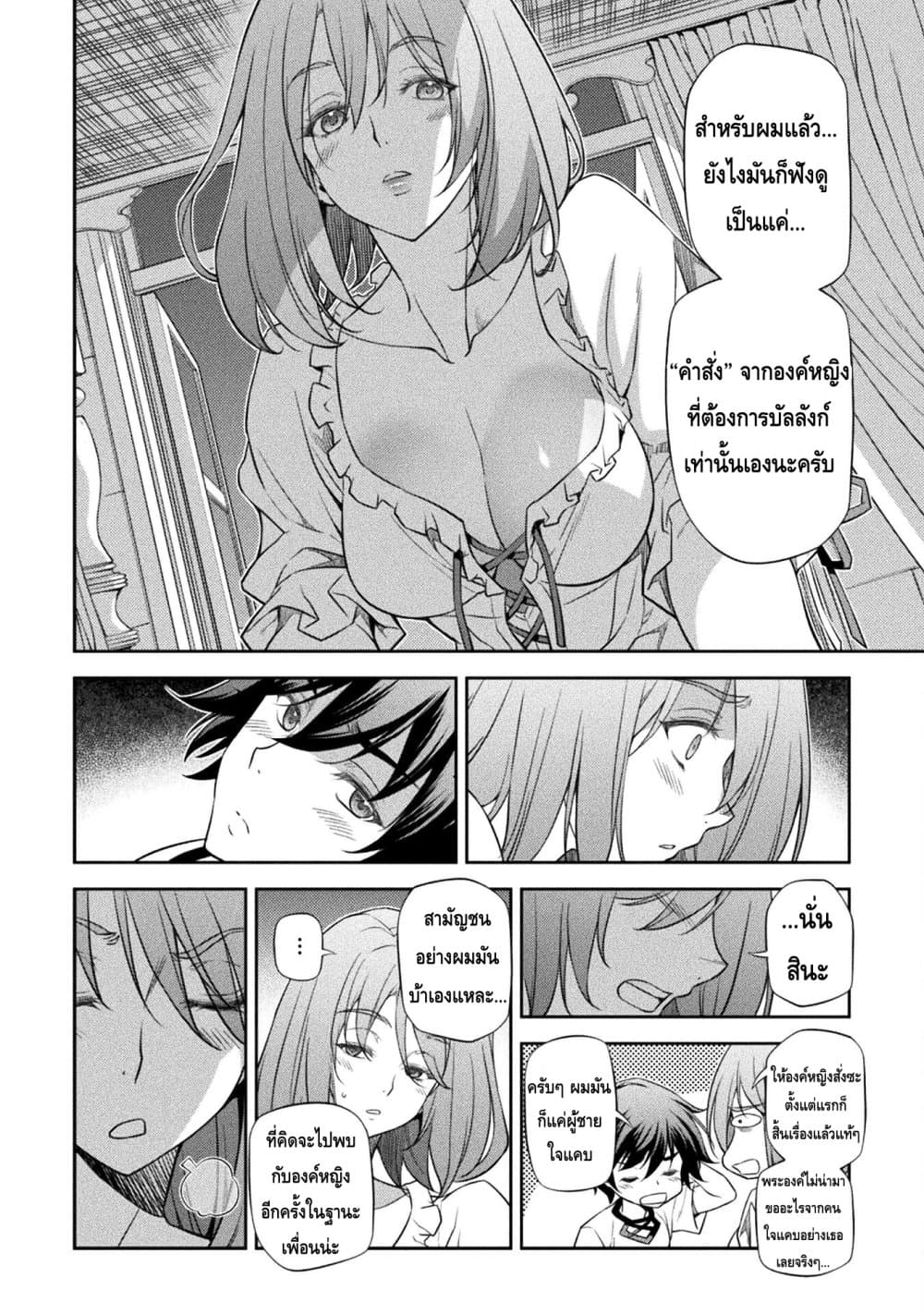 Drawing: Saikyou Mangaka Wa Oekaki Skill De Isekai Musou Suru! page 5