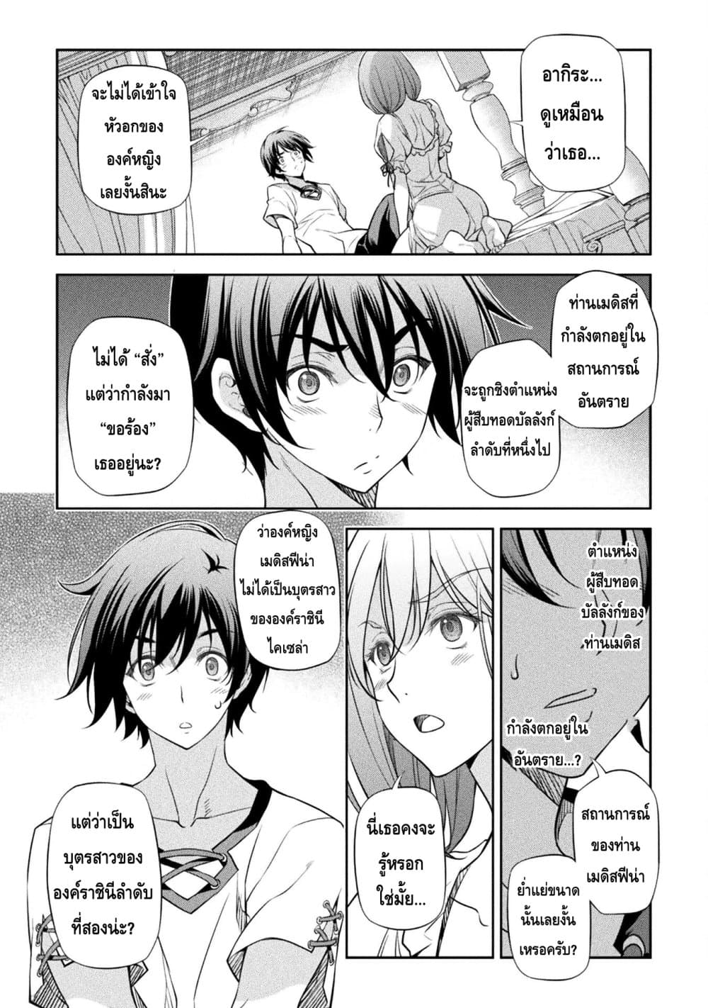 Drawing: Saikyou Mangaka Wa Oekaki Skill De Isekai Musou Suru! page 6