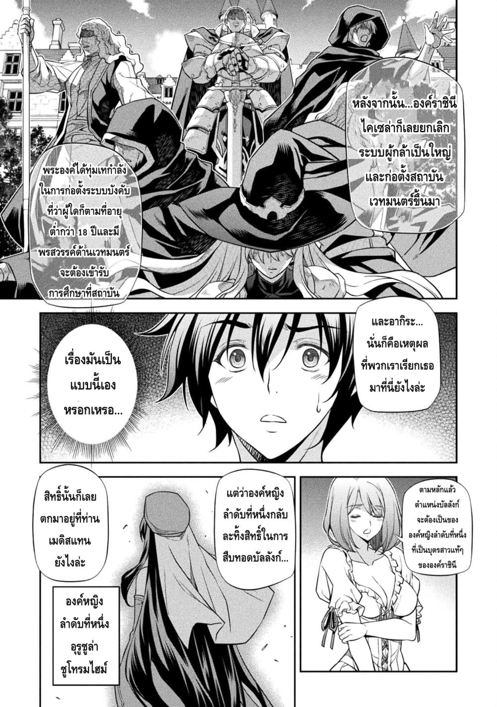 Drawing: Saikyou Mangaka Wa Oekaki Skill De Isekai Musou Suru! page 8