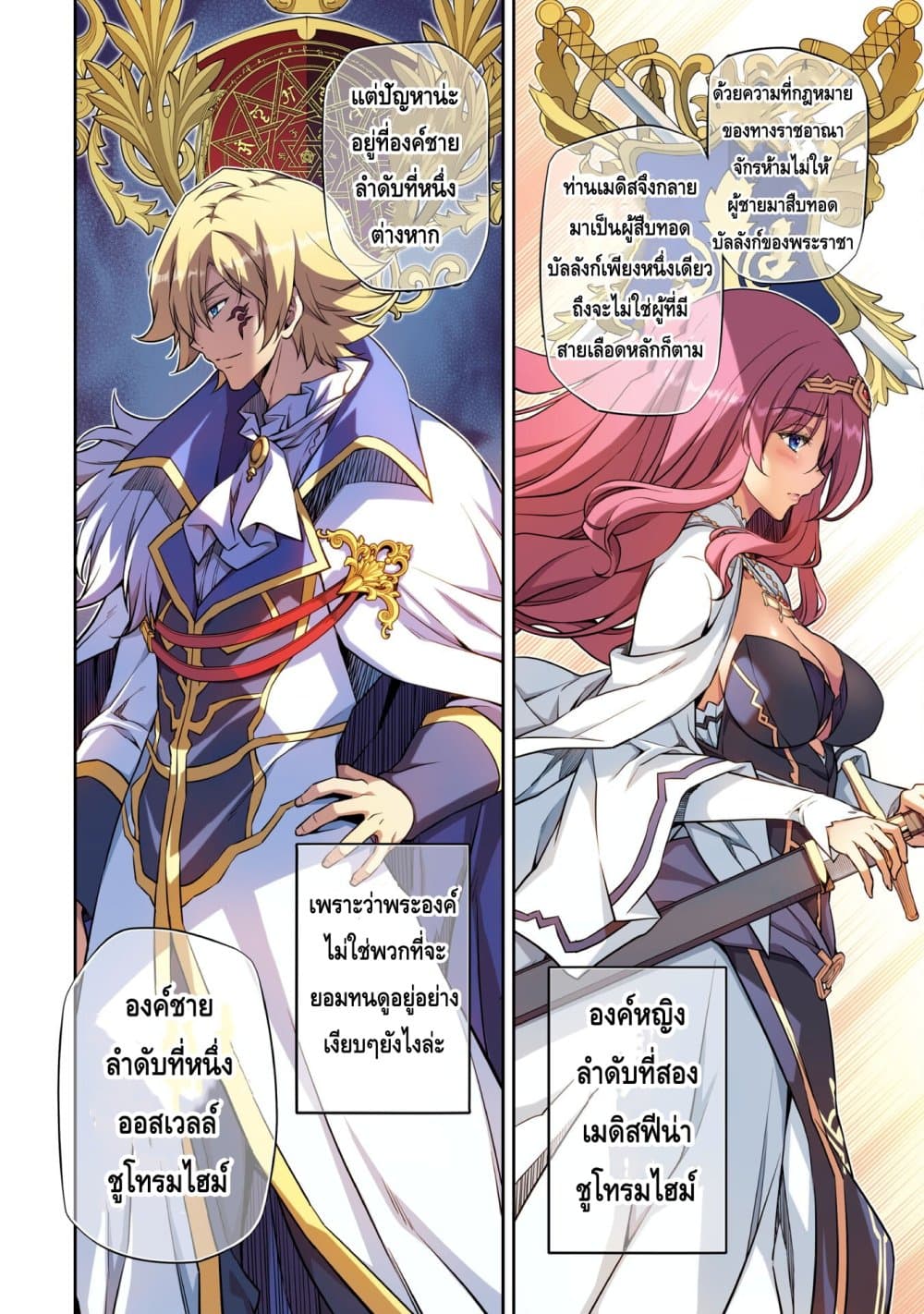 Drawing: Saikyou Mangaka Wa Oekaki Skill De Isekai Musou Suru! page 9