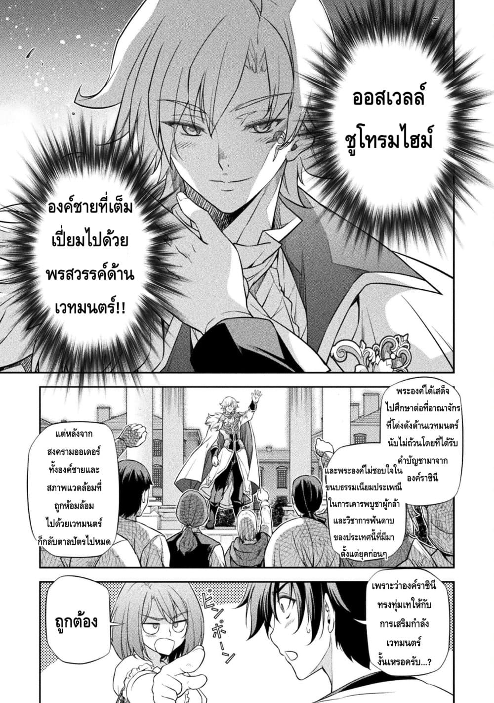 Drawing: Saikyou Mangaka Wa Oekaki Skill De Isekai Musou Suru! page 10