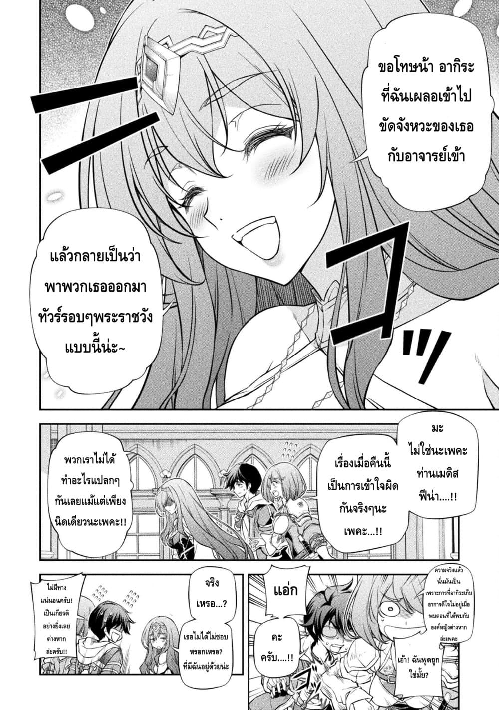 Drawing: Saikyou Mangaka Wa Oekaki Skill De Isekai Musou Suru! page 2