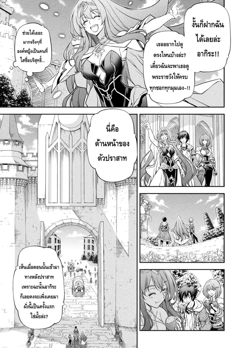 Drawing: Saikyou Mangaka Wa Oekaki Skill De Isekai Musou Suru! page 3