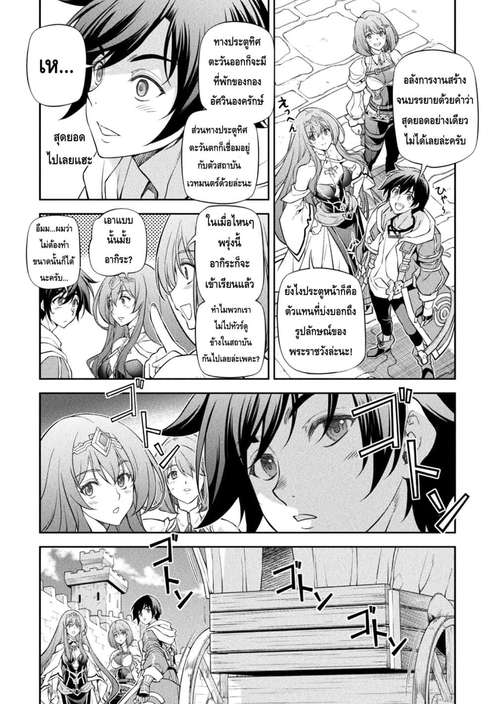 Drawing: Saikyou Mangaka Wa Oekaki Skill De Isekai Musou Suru! page 4