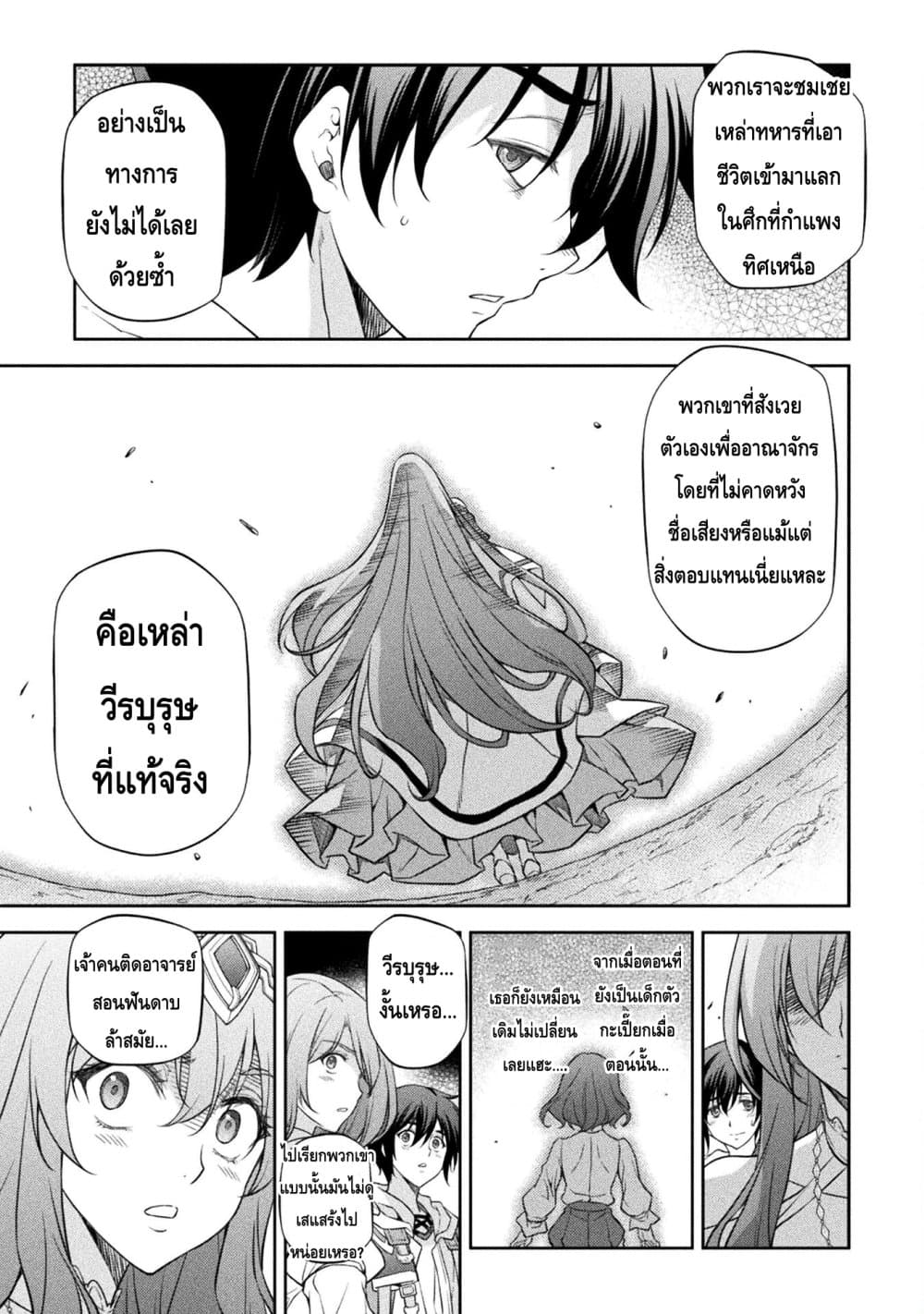 Drawing: Saikyou Mangaka Wa Oekaki Skill De Isekai Musou Suru! page 7