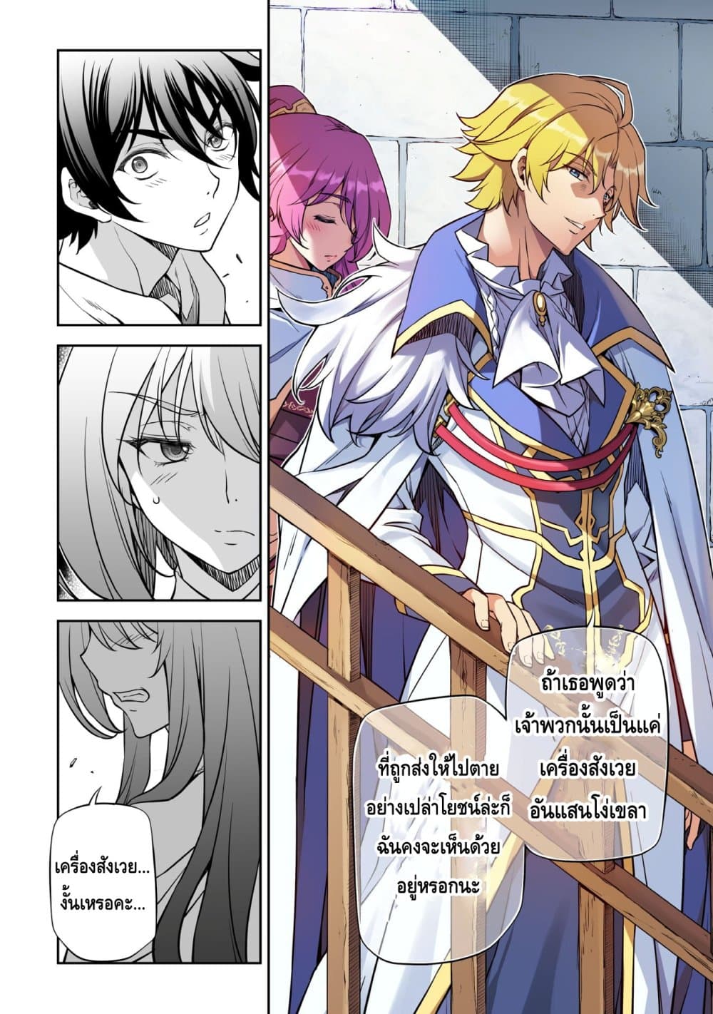 Drawing: Saikyou Mangaka Wa Oekaki Skill De Isekai Musou Suru! page 8