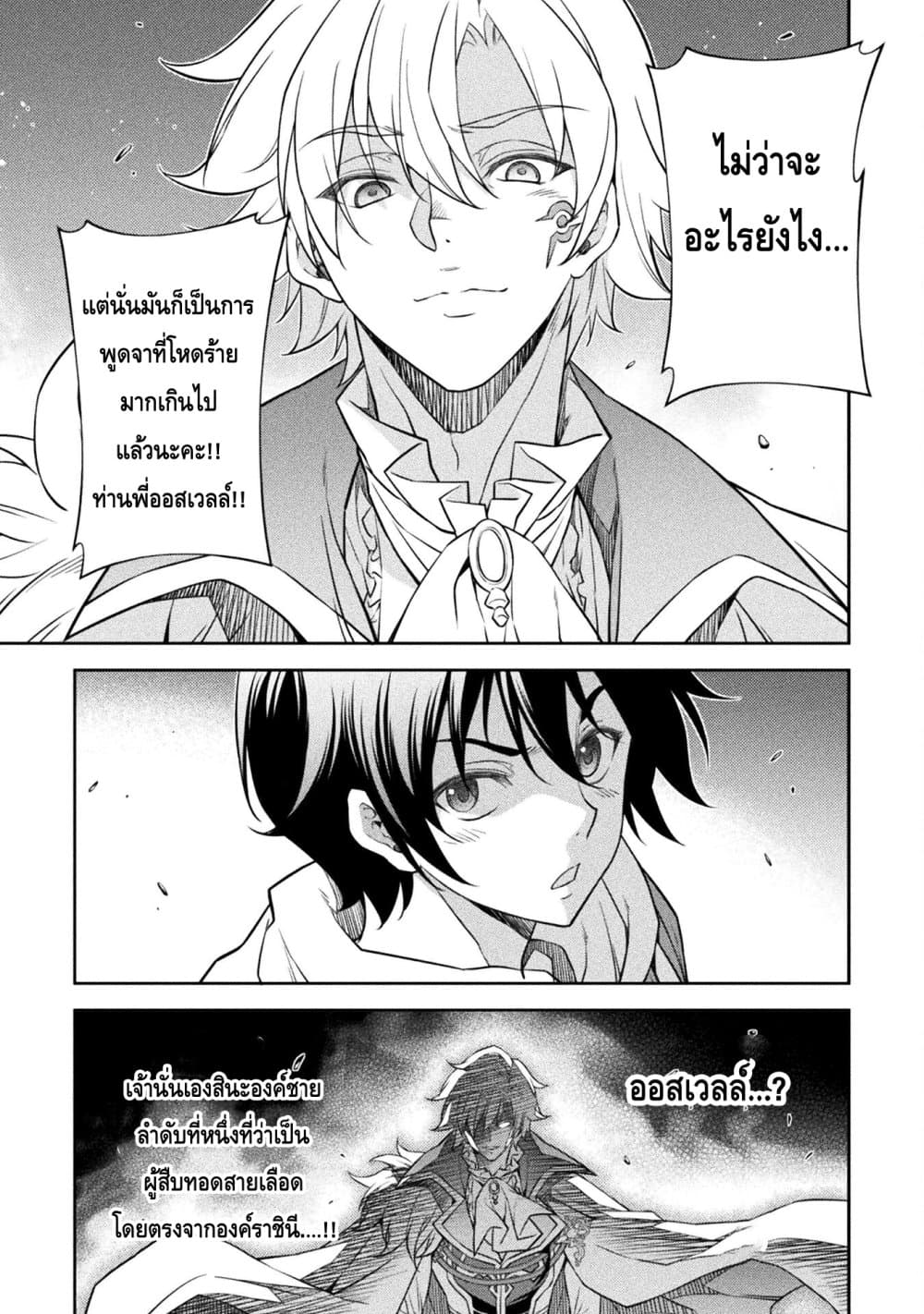 Drawing: Saikyou Mangaka Wa Oekaki Skill De Isekai Musou Suru! page 9