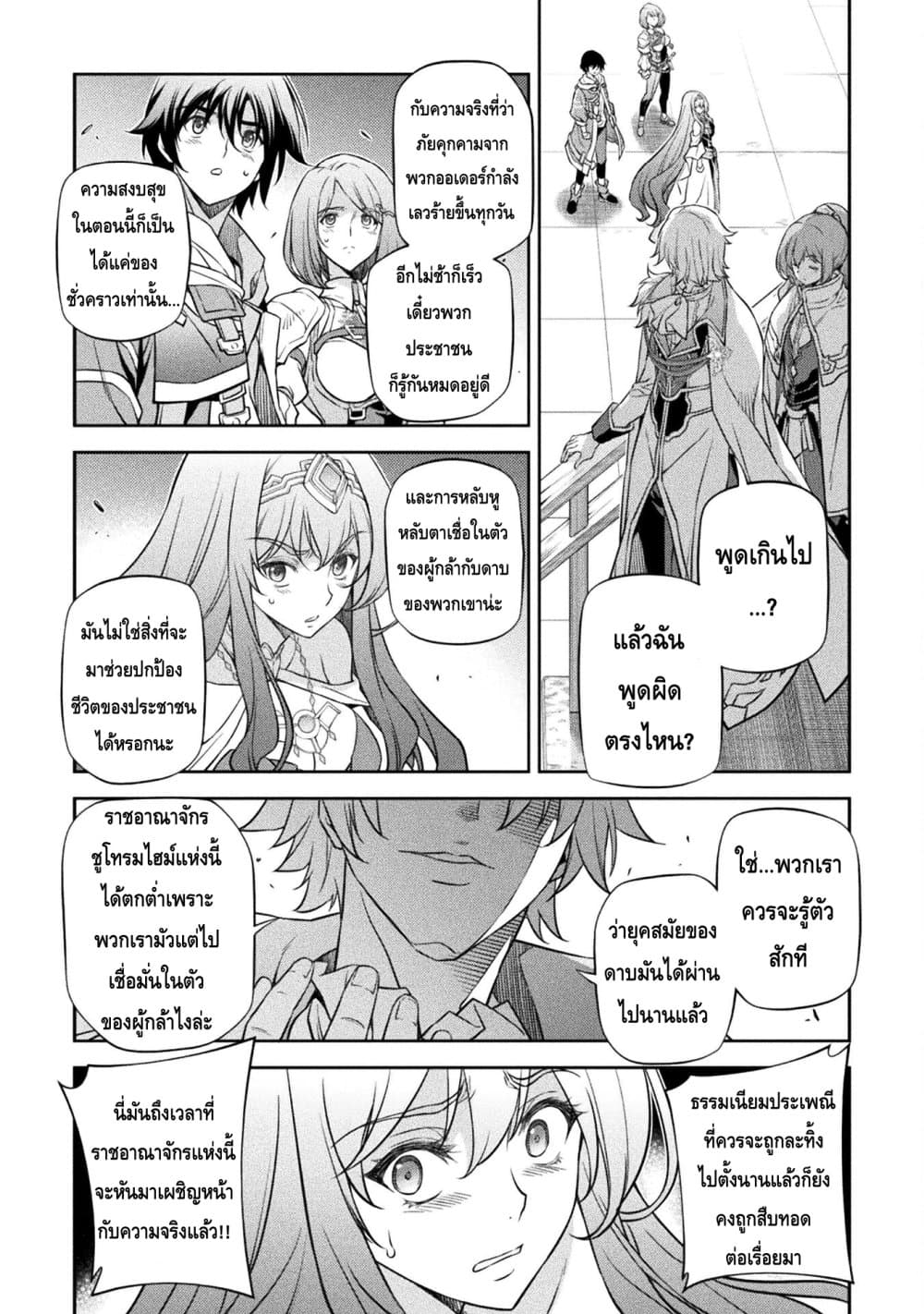 Drawing: Saikyou Mangaka Wa Oekaki Skill De Isekai Musou Suru! page 10