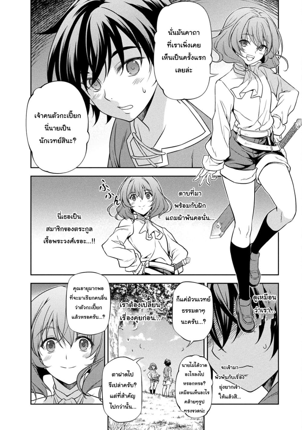 Drawing: Saikyou Mangaka Wa Oekaki Skill De Isekai Musou Suru! page 2