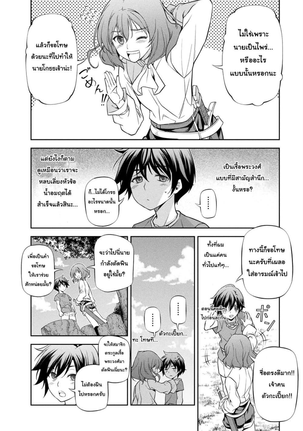 Drawing: Saikyou Mangaka Wa Oekaki Skill De Isekai Musou Suru! page 4