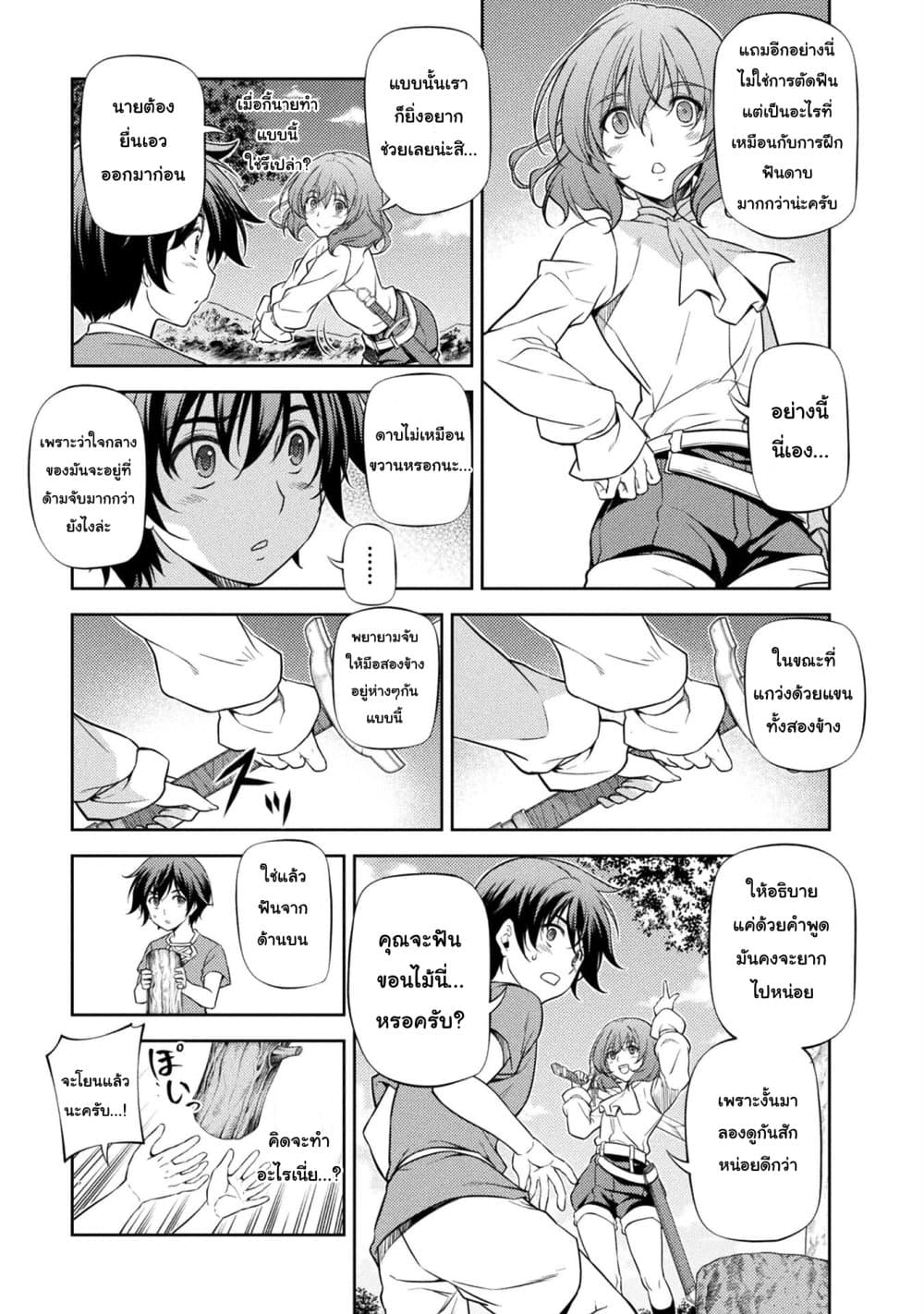 Drawing: Saikyou Mangaka Wa Oekaki Skill De Isekai Musou Suru! page 5