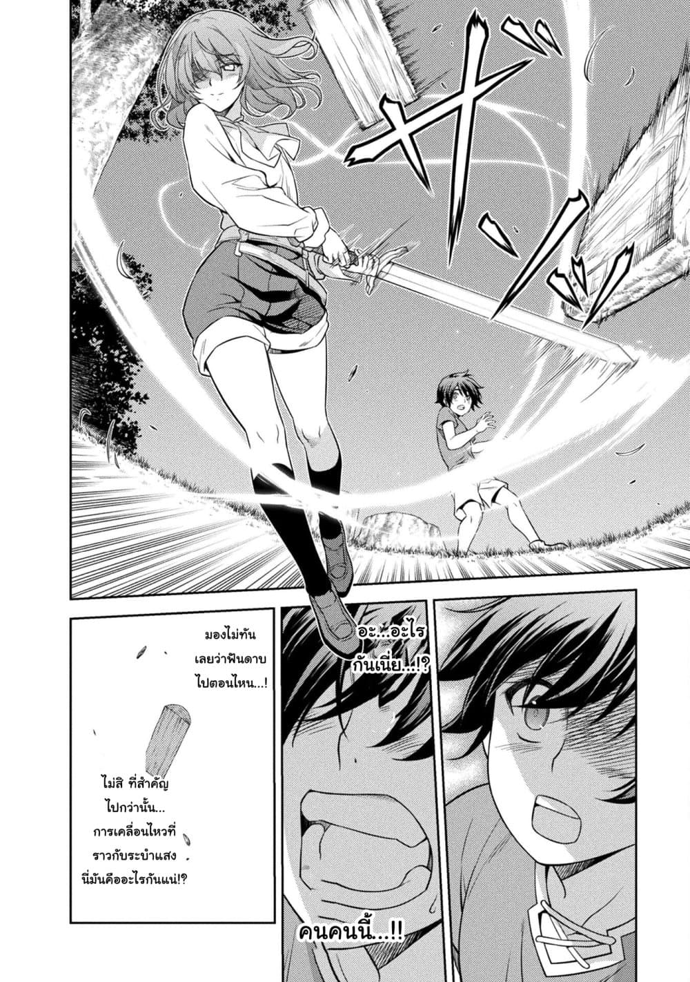 Drawing: Saikyou Mangaka Wa Oekaki Skill De Isekai Musou Suru! page 6