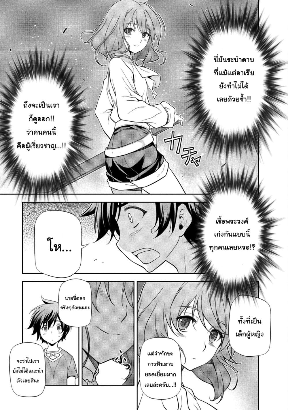 Drawing: Saikyou Mangaka Wa Oekaki Skill De Isekai Musou Suru! page 7