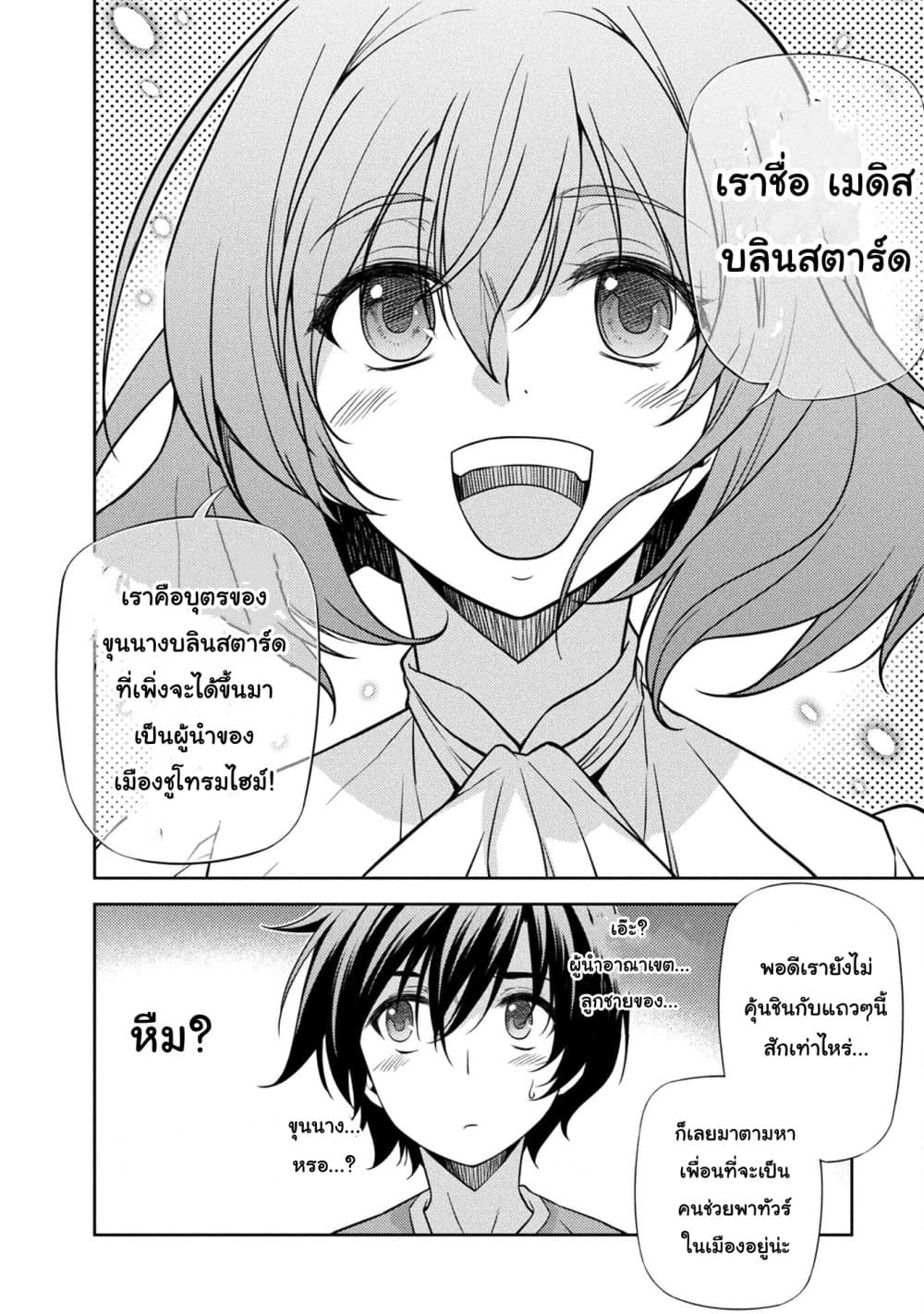 Drawing: Saikyou Mangaka Wa Oekaki Skill De Isekai Musou Suru! page 8