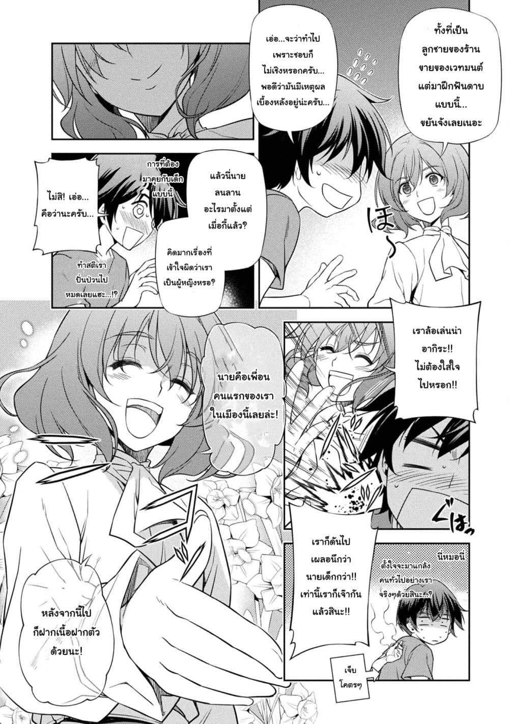 Drawing: Saikyou Mangaka Wa Oekaki Skill De Isekai Musou Suru! page 10