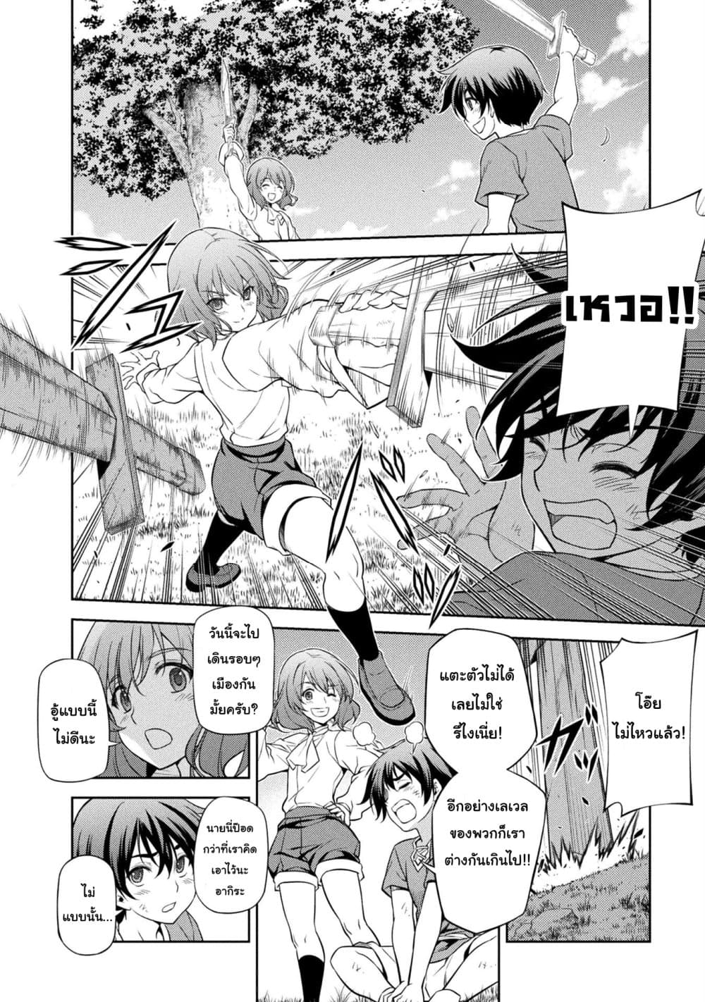Drawing: Saikyou Mangaka Wa Oekaki Skill De Isekai Musou Suru! page 1