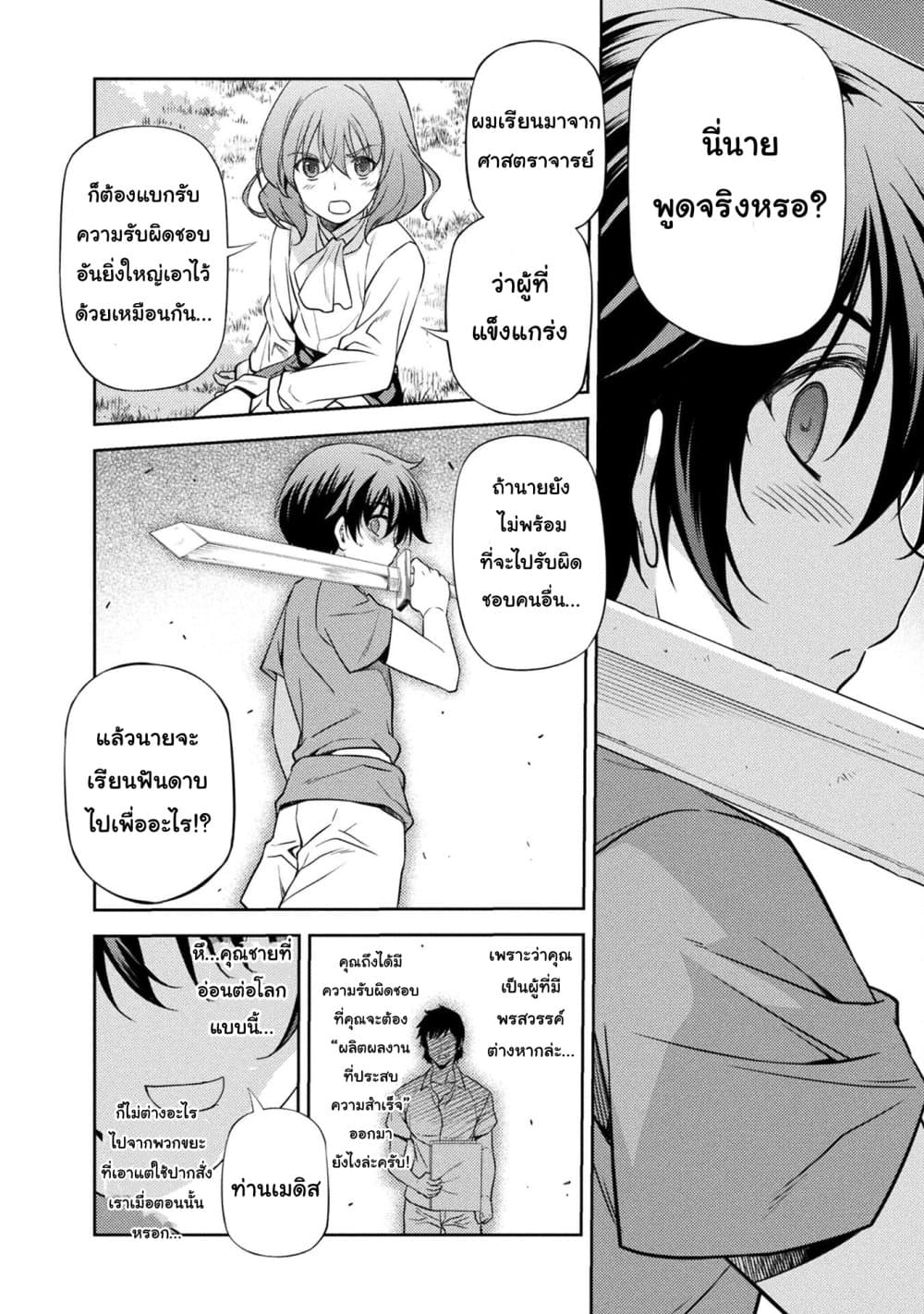 Drawing: Saikyou Mangaka Wa Oekaki Skill De Isekai Musou Suru! page 3