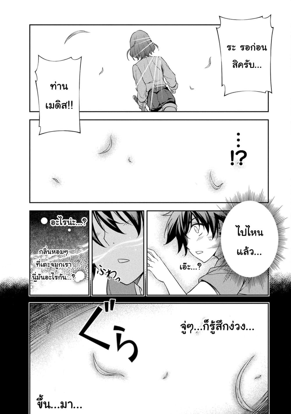 Drawing: Saikyou Mangaka Wa Oekaki Skill De Isekai Musou Suru! page 5