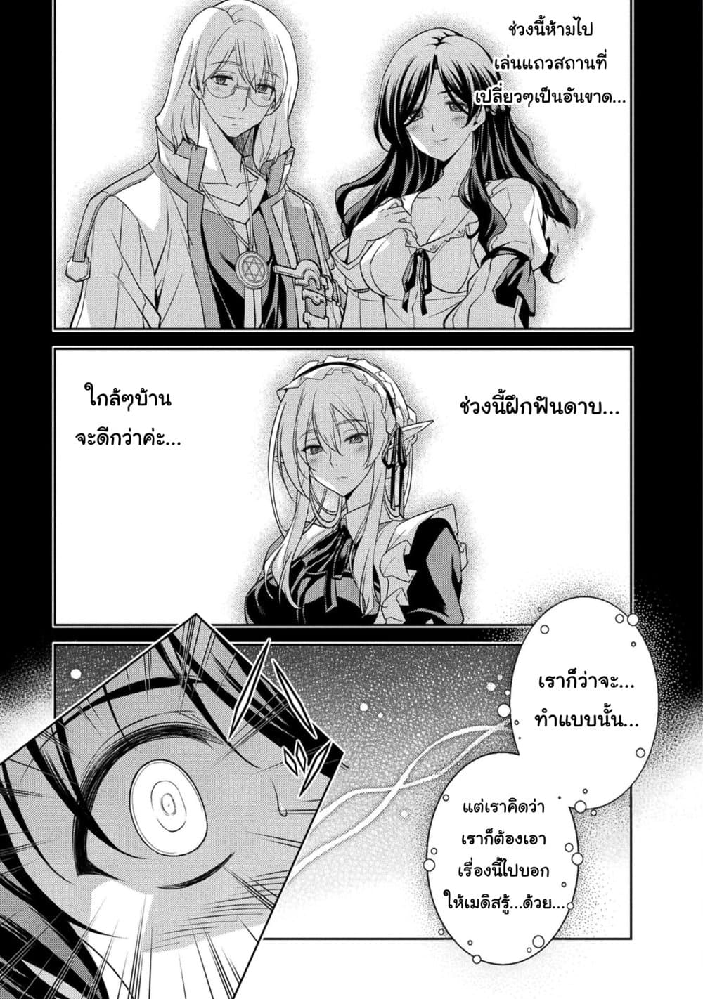 Drawing: Saikyou Mangaka Wa Oekaki Skill De Isekai Musou Suru! page 6