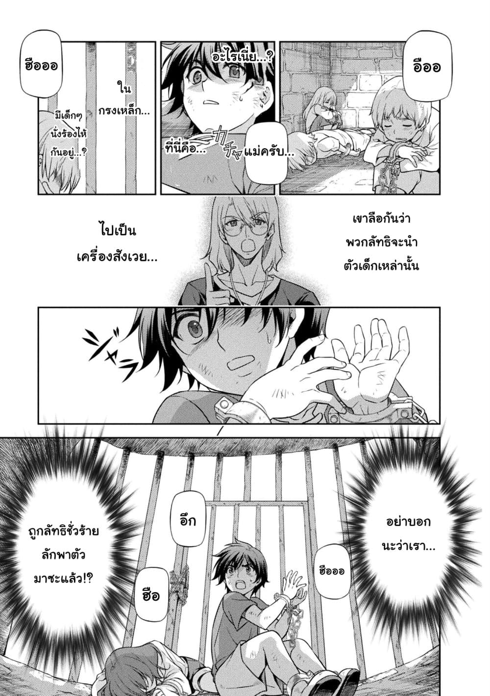 Drawing: Saikyou Mangaka Wa Oekaki Skill De Isekai Musou Suru! page 8