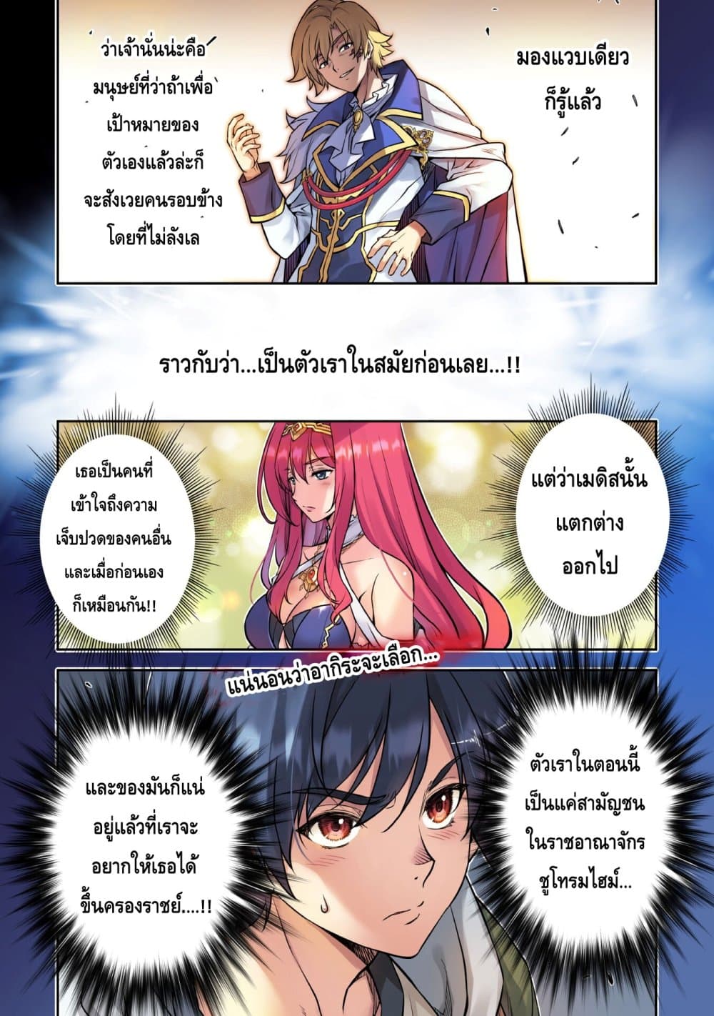Drawing: Saikyou Mangaka Wa Oekaki Skill De Isekai Musou Suru! page 1
