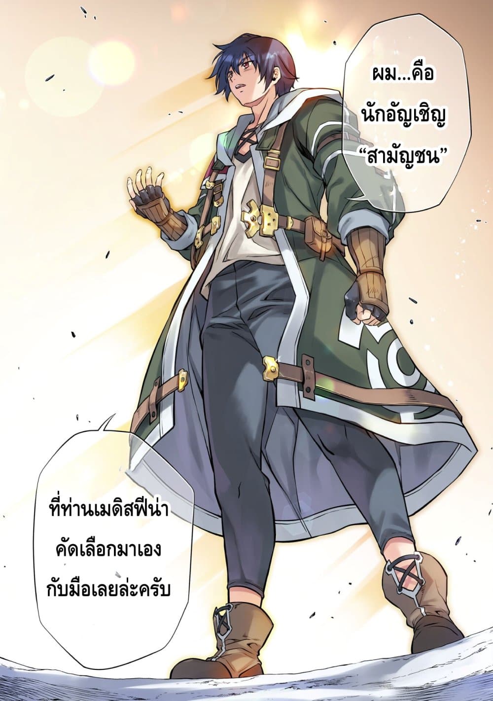 Drawing: Saikyou Mangaka Wa Oekaki Skill De Isekai Musou Suru! page 3