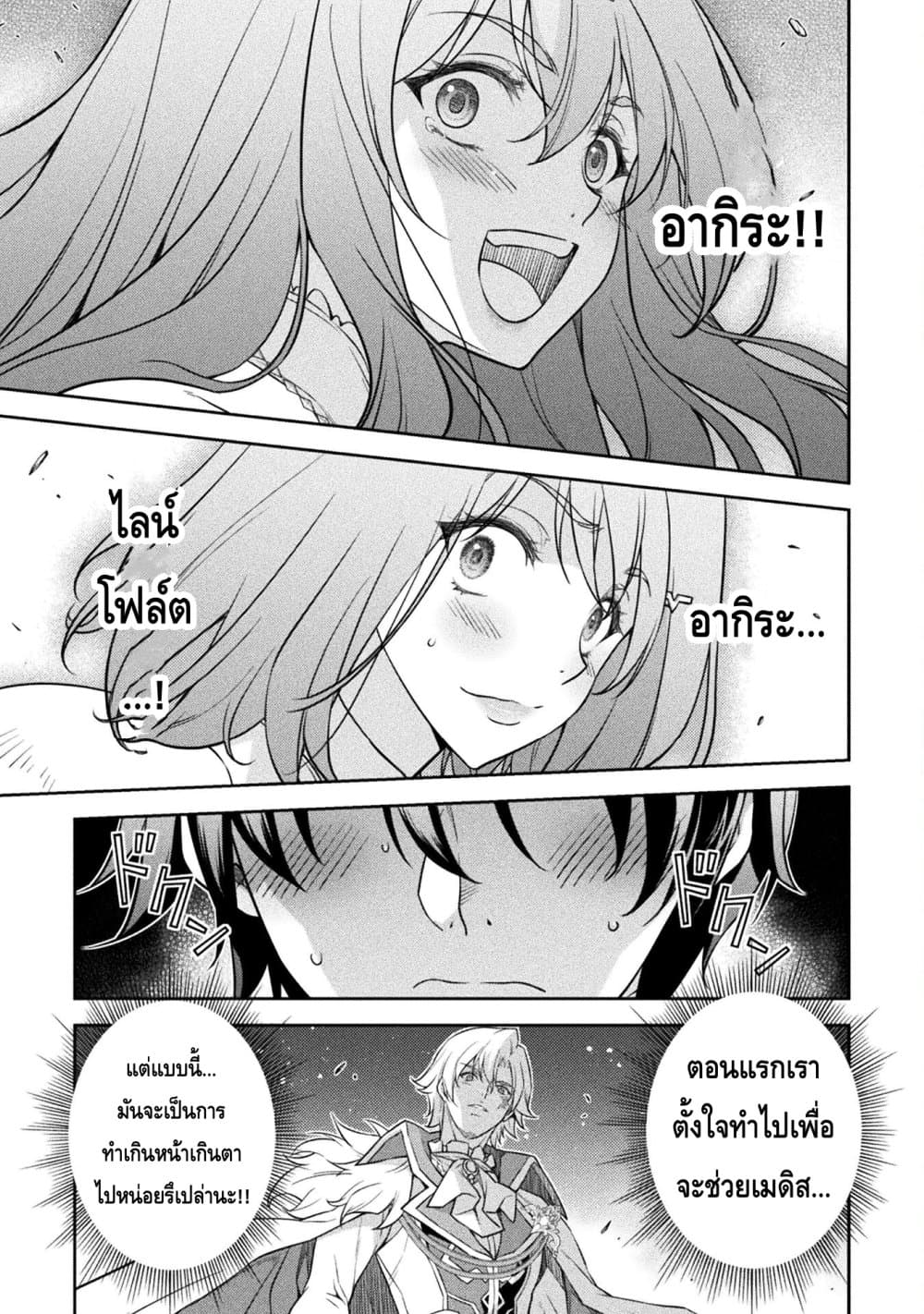 Drawing: Saikyou Mangaka Wa Oekaki Skill De Isekai Musou Suru! page 4