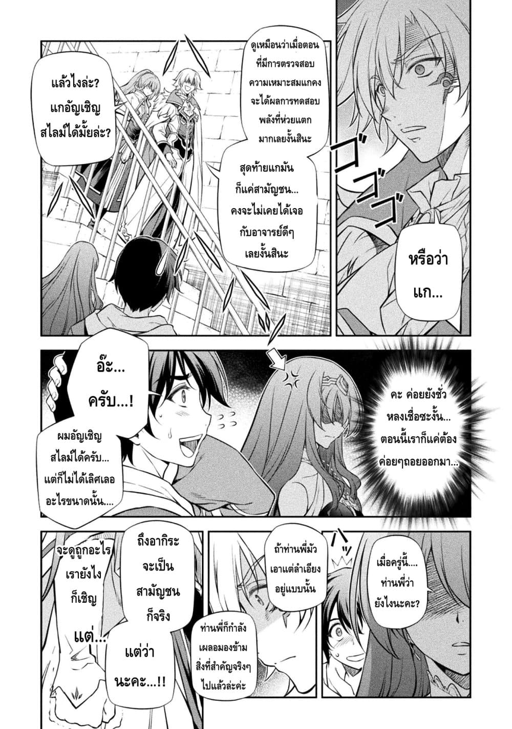 Drawing: Saikyou Mangaka Wa Oekaki Skill De Isekai Musou Suru! page 6