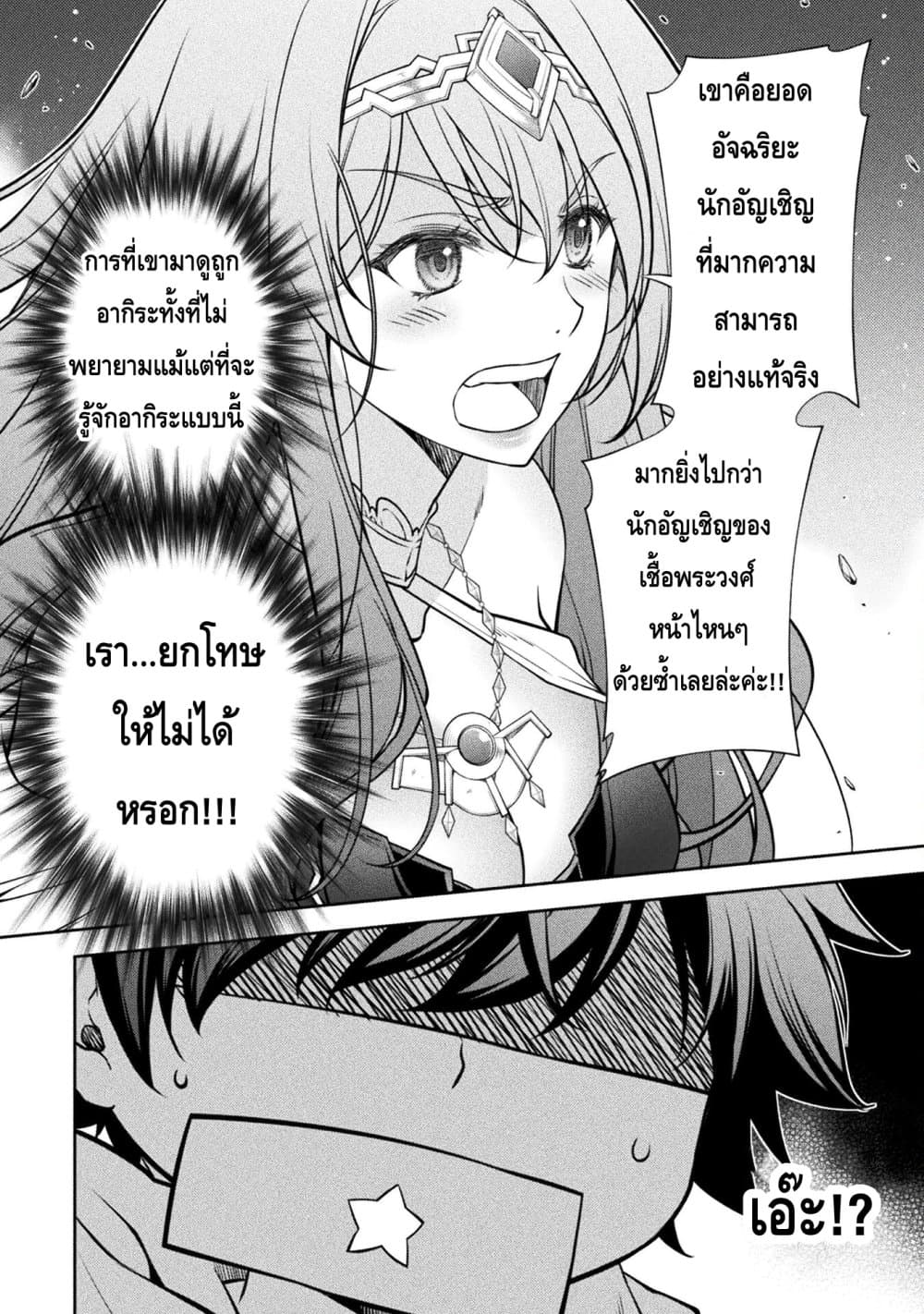 Drawing: Saikyou Mangaka Wa Oekaki Skill De Isekai Musou Suru! page 7
