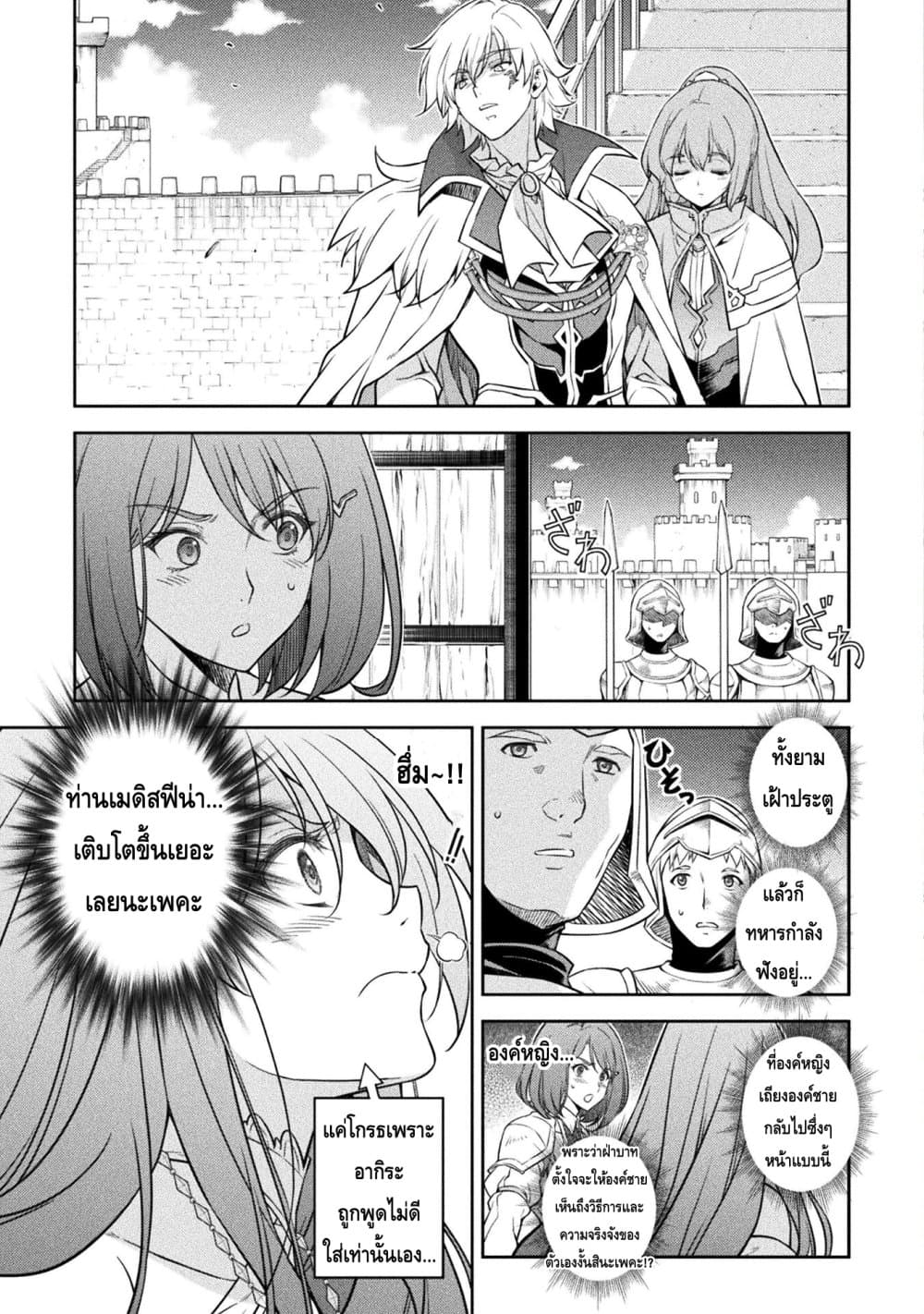 Drawing: Saikyou Mangaka Wa Oekaki Skill De Isekai Musou Suru! page 8