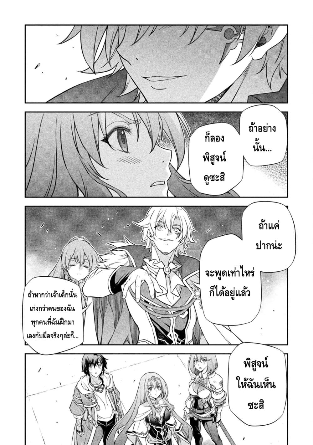 Drawing: Saikyou Mangaka Wa Oekaki Skill De Isekai Musou Suru! page 10