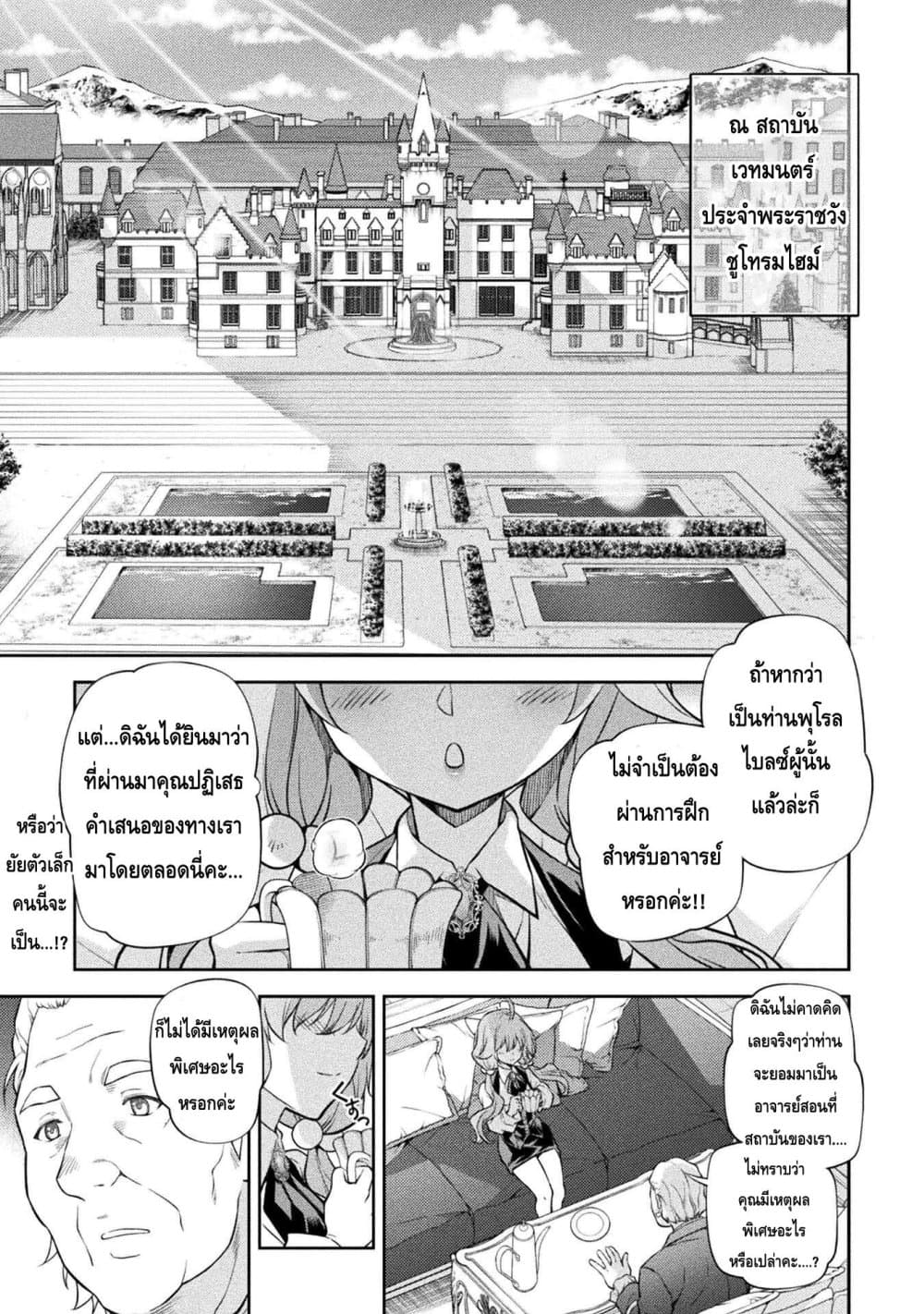 Drawing: Saikyou Mangaka Wa Oekaki Skill De Isekai Musou Suru! page 1