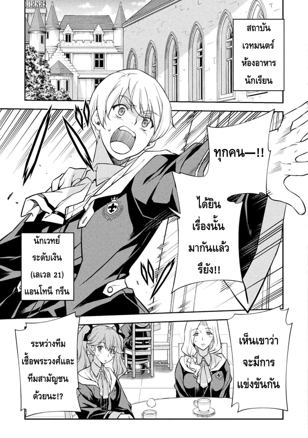 Drawing: Saikyou Mangaka Wa Oekaki Skill De Isekai Musou Suru! page 3