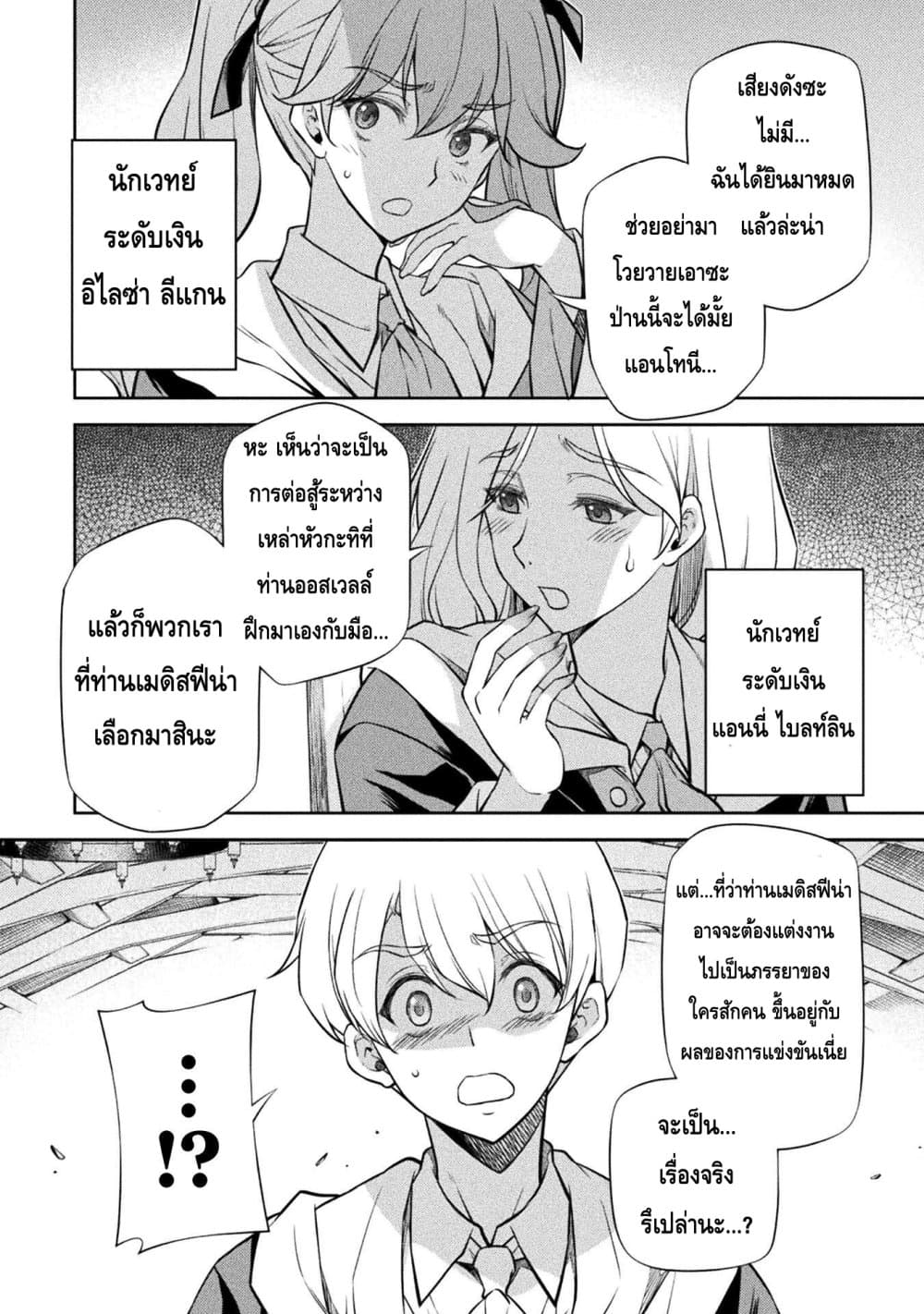 Drawing: Saikyou Mangaka Wa Oekaki Skill De Isekai Musou Suru! page 4