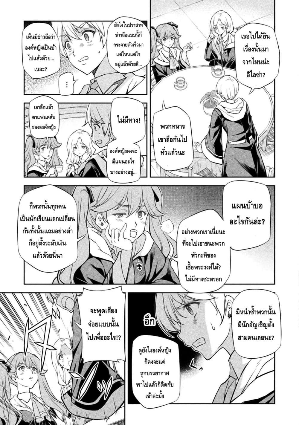 Drawing: Saikyou Mangaka Wa Oekaki Skill De Isekai Musou Suru! page 5