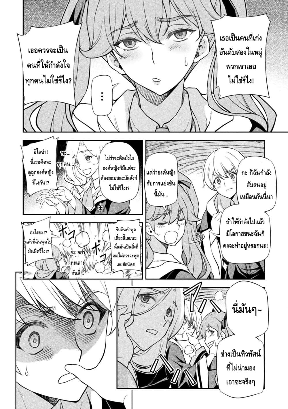 Drawing: Saikyou Mangaka Wa Oekaki Skill De Isekai Musou Suru! page 6