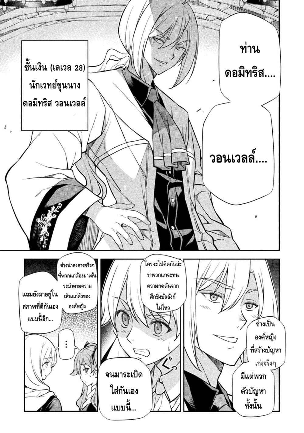 Drawing: Saikyou Mangaka Wa Oekaki Skill De Isekai Musou Suru! page 7