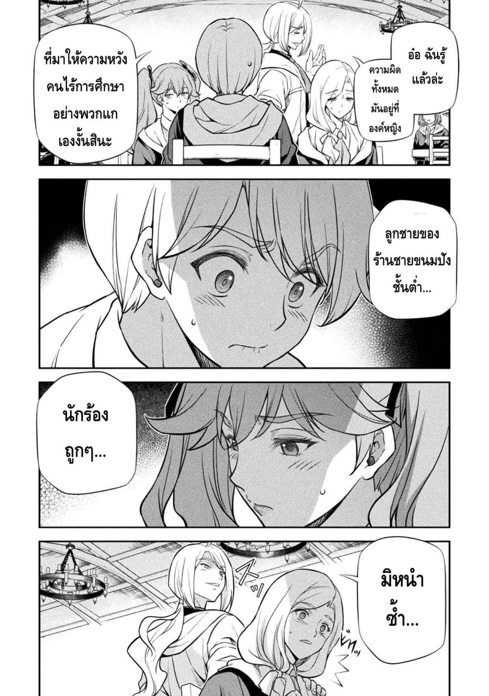 Drawing: Saikyou Mangaka Wa Oekaki Skill De Isekai Musou Suru! page 8