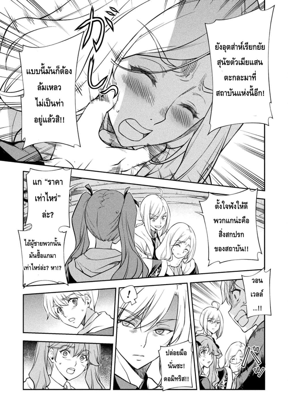 Drawing: Saikyou Mangaka Wa Oekaki Skill De Isekai Musou Suru! page 9