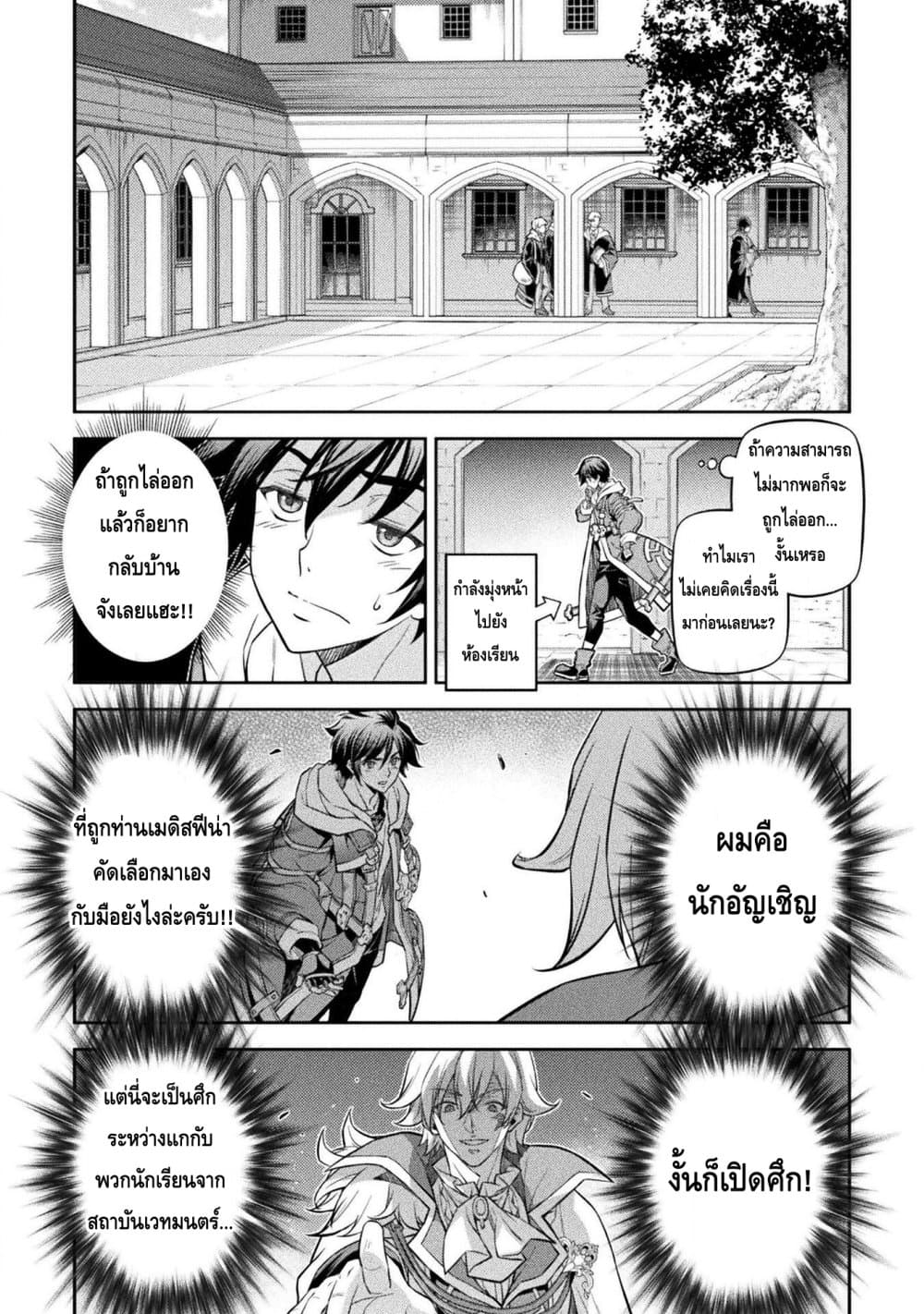 Drawing: Saikyou Mangaka Wa Oekaki Skill De Isekai Musou Suru! page 4