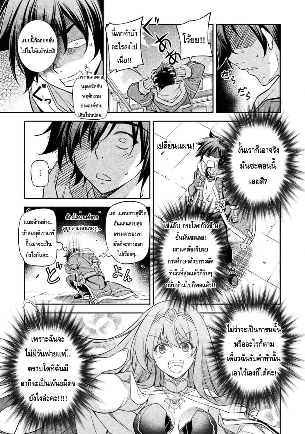 Drawing: Saikyou Mangaka Wa Oekaki Skill De Isekai Musou Suru! page 5