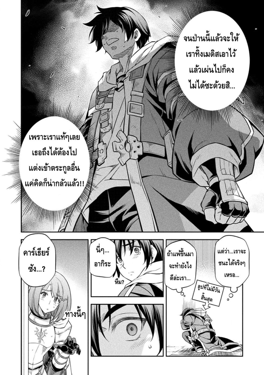 Drawing: Saikyou Mangaka Wa Oekaki Skill De Isekai Musou Suru! page 6