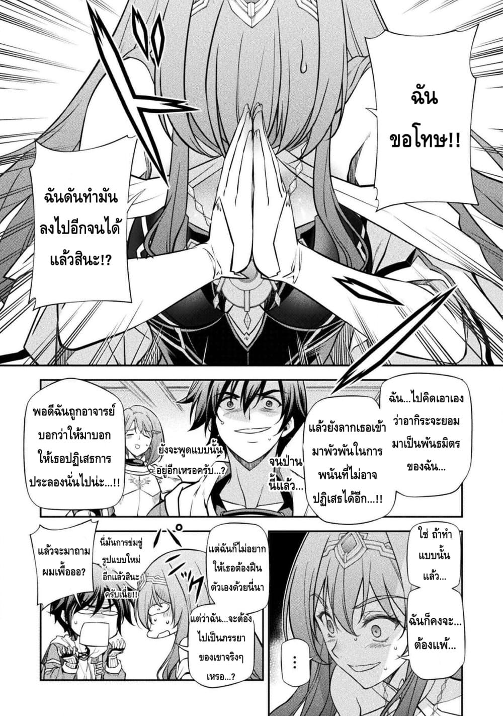 Drawing: Saikyou Mangaka Wa Oekaki Skill De Isekai Musou Suru! page 7